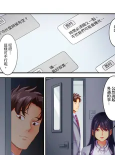 [Chinese][Manga][影追い] 「不倫被害者の会」～サレた復讐、代行します。1-6完 [中国翻訳]