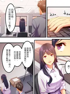 [Chinese][Manga][影追い] 「不倫被害者の会」～サレた復讐、代行します。1-6完 [中国翻訳]