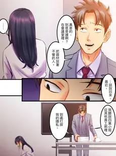 [Chinese][Manga][影追い] 「不倫被害者の会」～サレた復讐、代行します。1-6完 [中国翻訳]