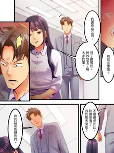 [Chinese][Manga][影追い] 「不倫被害者の会」～サレた復讐、代行します。1-6完 [中国翻訳]