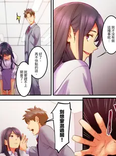 [Chinese][Manga][影追い] 「不倫被害者の会」～サレた復讐、代行します。1-6完 [中国翻訳]