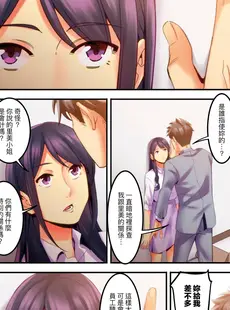 [Chinese][Manga][影追い] 「不倫被害者の会」～サレた復讐、代行します。1-6完 [中国翻訳]