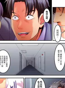 [Chinese][Manga][影追い] 「不倫被害者の会」～サレた復讐、代行します。1-6完 [中国翻訳]