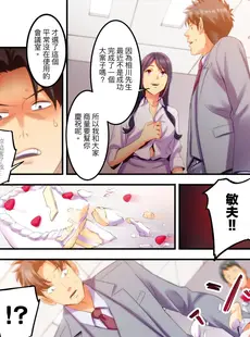 [Chinese][Manga][影追い] 「不倫被害者の会」～サレた復讐、代行します。1-6完 [中国翻訳]