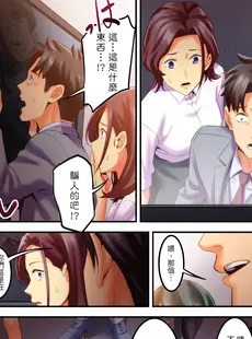 [Chinese][Manga][影追い] 「不倫被害者の会」～サレた復讐、代行します。1-6完 [中国翻訳]