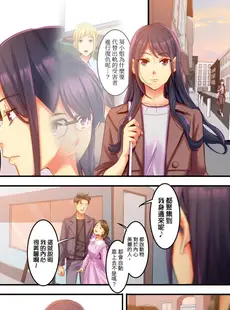 [Chinese][Manga][影追い] 「不倫被害者の会」～サレた復讐、代行します。1-6完 [中国翻訳]