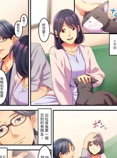 [Chinese][Manga][影追い] 「不倫被害者の会」～サレた復讐、代行します。1-6完 [中国翻訳]