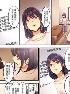 [Chinese][Manga][影追い] 「不倫被害者の会」～サレた復讐、代行します。1-6完 [中国翻訳]