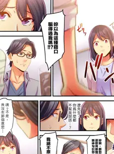 [Chinese][Manga][影追い] 「不倫被害者の会」～サレた復讐、代行します。1-6完 [中国翻訳]