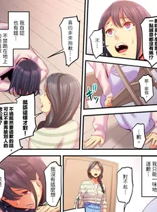 [Chinese][Manga][影追い] 「不倫被害者の会」～サレた復讐、代行します。1-6完 [中国翻訳]