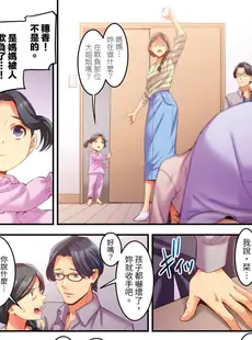 [Chinese][Manga][影追い] 「不倫被害者の会」～サレた復讐、代行します。1-6完 [中国翻訳]