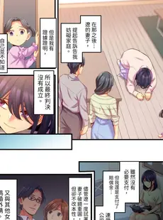 [Chinese][Manga][影追い] 「不倫被害者の会」～サレた復讐、代行します。1-6完 [中国翻訳]