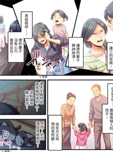 [Chinese][Manga][影追い] 「不倫被害者の会」～サレた復讐、代行します。1-6完 [中国翻訳]