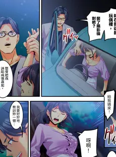 [Chinese][Manga][影追い] 「不倫被害者の会」～サレた復讐、代行します。1-6完 [中国翻訳]