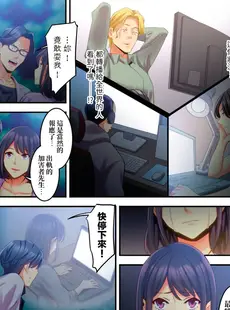 [Chinese][Manga][影追い] 「不倫被害者の会」～サレた復讐、代行します。1-6完 [中国翻訳]