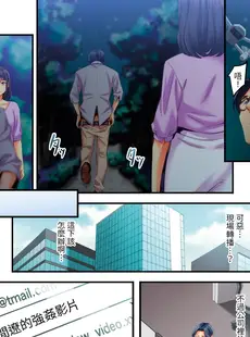 [Chinese][Manga][影追い] 「不倫被害者の会」～サレた復讐、代行します。1-6完 [中国翻訳]