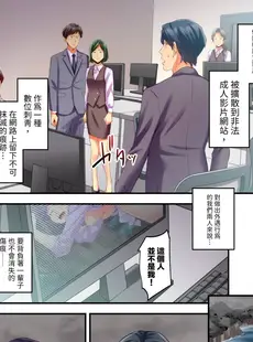 [Chinese][Manga][影追い] 「不倫被害者の会」～サレた復讐、代行します。1-6完 [中国翻訳]