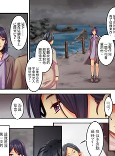 [Chinese][Manga][影追い] 「不倫被害者の会」～サレた復讐、代行します。1-6完 [中国翻訳]