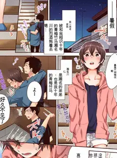 [Chinese][Manga][御徒町たまち] 「やだ…そんなに拡げないでっ」幼馴染の奥まで挿入れて身体検査 1-8 [GPT翻译]