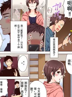 [Chinese][Manga][御徒町たまち] 「やだ…そんなに拡げないでっ」幼馴染の奥まで挿入れて身体検査 1-8 [GPT翻译]