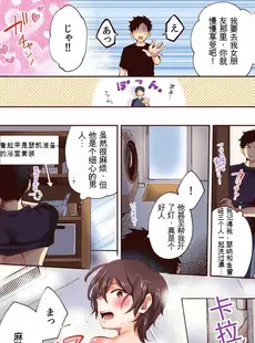 [Chinese][Manga][御徒町たまち] 「やだ…そんなに拡げないでっ」幼馴染の奥まで挿入れて身体検査 1-8 [GPT翻译]