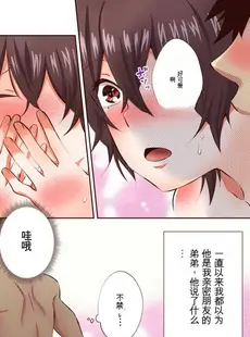 [Chinese][Manga][御徒町たまち] 「やだ…そんなに拡げないでっ」幼馴染の奥まで挿入れて身体検査 1-8 [GPT翻译]