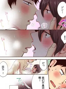 [Chinese][Manga][御徒町たまち] 「やだ…そんなに拡げないでっ」幼馴染の奥まで挿入れて身体検査 1-8 [GPT翻译]