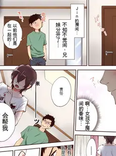 [Chinese][Manga][御徒町たまち] 「やだ…そんなに拡げないでっ」幼馴染の奥まで挿入れて身体検査 1-8 [GPT翻译]