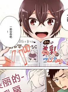 [Chinese][Manga][御徒町たまち] 「やだ…そんなに拡げないでっ」幼馴染の奥まで挿入れて身体検査 1-8 [GPT翻译]