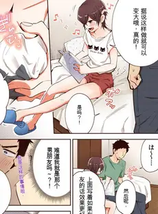 [Chinese][Manga][御徒町たまち] 「やだ…そんなに拡げないでっ」幼馴染の奥まで挿入れて身体検査 1-8 [GPT翻译]