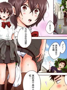 [Chinese][Manga][御徒町たまち] 「やだ…そんなに拡げないでっ」幼馴染の奥まで挿入れて身体検査 1-8 [GPT翻译]