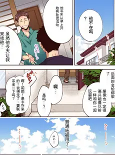 [Chinese][Manga][御徒町たまち] 「やだ…そんなに拡げないでっ」幼馴染の奥まで挿入れて身体検査 1-8 [GPT翻译]