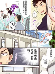 [Chinese][Manga][御徒町たまち] 「やだ…そんなに拡げないでっ」幼馴染の奥まで挿入れて身体検査 1-8 [GPT翻译]