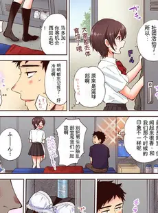 [Chinese][Manga][御徒町たまち] 「やだ…そんなに拡げないでっ」幼馴染の奥まで挿入れて身体検査 1-8 [GPT翻译]