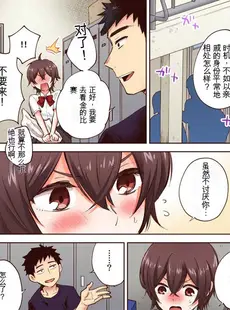 [Chinese][Manga][御徒町たまち] 「やだ…そんなに拡げないでっ」幼馴染の奥まで挿入れて身体検査 1-8 [GPT翻译]