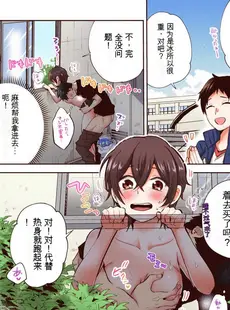 [Chinese][Manga][御徒町たまち] 「やだ…そんなに拡げないでっ」幼馴染の奥まで挿入れて身体検査 1-8 [GPT翻译]