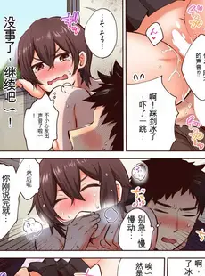 [Chinese][Manga][御徒町たまち] 「やだ…そんなに拡げないでっ」幼馴染の奥まで挿入れて身体検査 1-8 [GPT翻译]