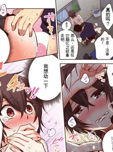 [Chinese][Manga][御徒町たまち] 「やだ…そんなに拡げないでっ」幼馴染の奥まで挿入れて身体検査 1-8 [GPT翻译]