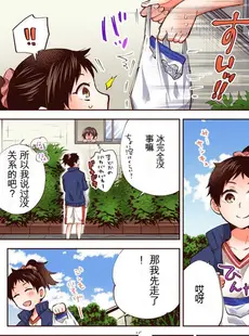 [Chinese][Manga][御徒町たまち] 「やだ…そんなに拡げないでっ」幼馴染の奥まで挿入れて身体検査 1-8 [GPT翻译]