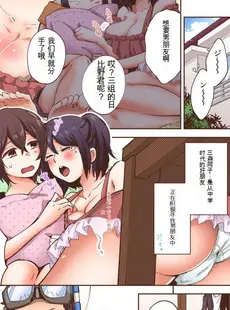 [Chinese][Manga][御徒町たまち] 「やだ…そんなに拡げないでっ」幼馴染の奥まで挿入れて身体検査 1-8 [GPT翻译]