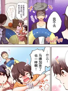 [Chinese][Manga][御徒町たまち] 「やだ…そんなに拡げないでっ」幼馴染の奥まで挿入れて身体検査 1-8 [GPT翻译]