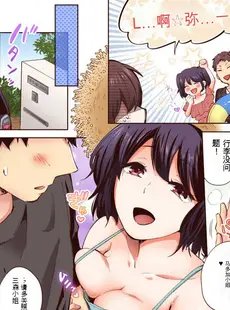 [Chinese][Manga][御徒町たまち] 「やだ…そんなに拡げないでっ」幼馴染の奥まで挿入れて身体検査 1-8 [GPT翻译]