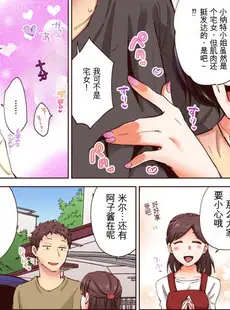 [Chinese][Manga][御徒町たまち] 「やだ…そんなに拡げないでっ」幼馴染の奥まで挿入れて身体検査 1-8 [GPT翻译]