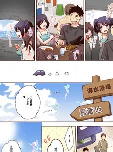 [Chinese][Manga][御徒町たまち] 「やだ…そんなに拡げないでっ」幼馴染の奥まで挿入れて身体検査 1-8 [GPT翻译]