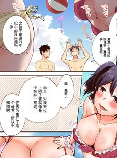 [Chinese][Manga][御徒町たまち] 「やだ…そんなに拡げないでっ」幼馴染の奥まで挿入れて身体検査 1-8 [GPT翻译]