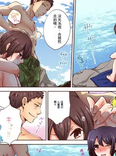 [Chinese][Manga][御徒町たまち] 「やだ…そんなに拡げないでっ」幼馴染の奥まで挿入れて身体検査 1-8 [GPT翻译]