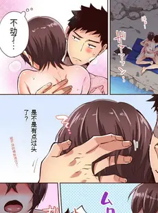 [Chinese][Manga][御徒町たまち] 「やだ…そんなに拡げないでっ」幼馴染の奥まで挿入れて身体検査 1-8 [GPT翻译]