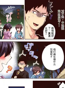 [Chinese][Manga][御徒町たまち] 「やだ…そんなに拡げないでっ」幼馴染の奥まで挿入れて身体検査 1-8 [GPT翻译]