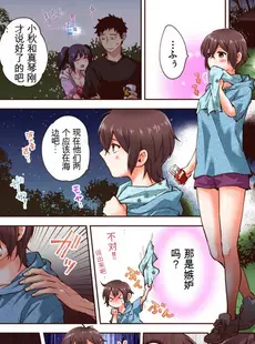 [Chinese][Manga][御徒町たまち] 「やだ…そんなに拡げないでっ」幼馴染の奥まで挿入れて身体検査 1-8 [GPT翻译]