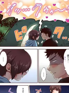 [Chinese][Manga][御徒町たまち] 「やだ…そんなに拡げないでっ」幼馴染の奥まで挿入れて身体検査 1-8 [GPT翻译]